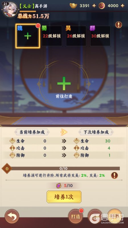 繁华梦宝物打造攻略&养成系统详解！