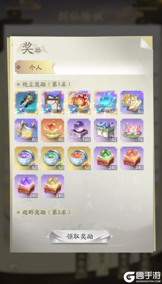 兰若倩影 一梦凡尘丨凡人修仙传：人界篇×《聊斋志异》联动上线