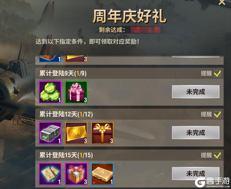 《二战风云2》【12月活动】八年同行，感恩有你！周年庆典盛大开启！