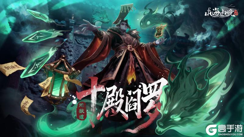 《山海幻境》11月20日「满月庆典」版本更新公告