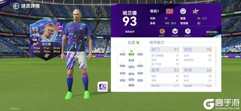 《最佳球会》生涯200场!五场双响炮!曼城3-1斩黑马