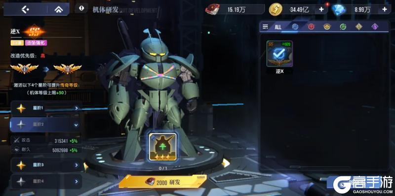 《高达钢铁之诗》11月5日更新内容：00强化模组即将加入超级补给