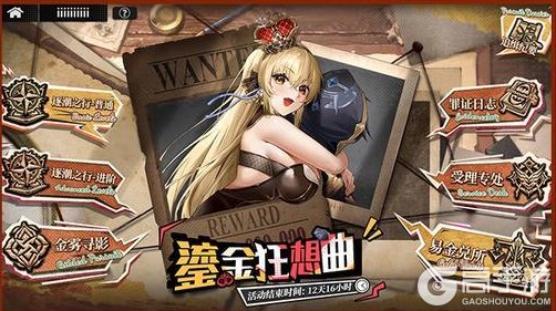 《千年之旅》「鎏金狂想曲」版本公告