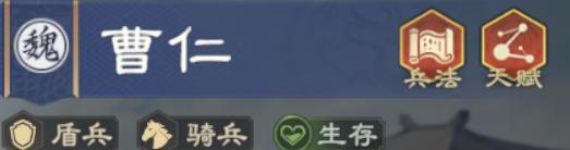 《偃武》曹仁攻略： 曹仁值得培养吗？生存、技能爆伤流双体系阵容详解！