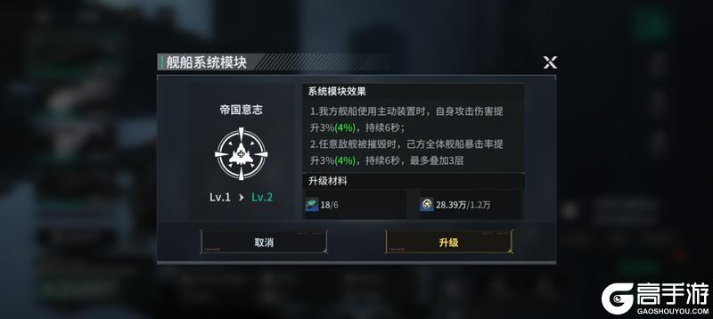 亿万光年舰船养成搭配全解析