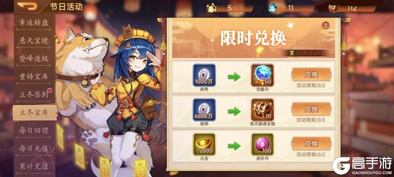 《乱世曹操传》11.07活动预告