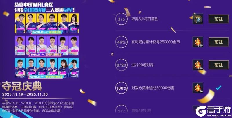 《英雄联盟手游》真实伤害系列新皮肤破界登场！诺拉创意活动称号火热征集中~