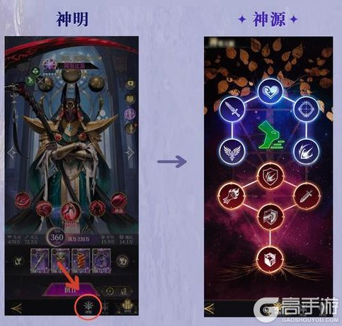 《不朽箴言》卡牌转换、神源功能玩法说明！