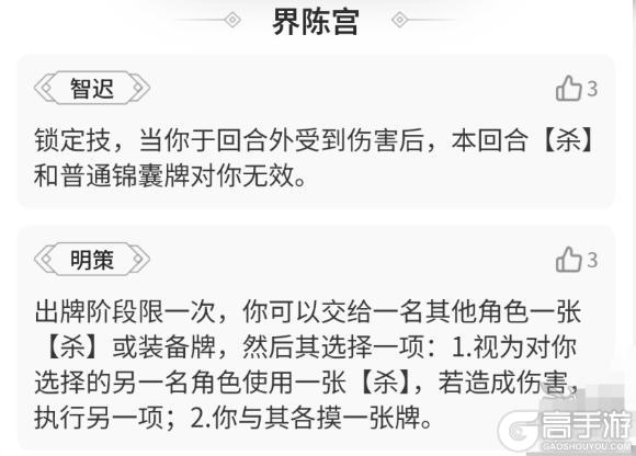 《三国杀OL互通版》武将攻略:界陈宫技能介绍&实战技巧!