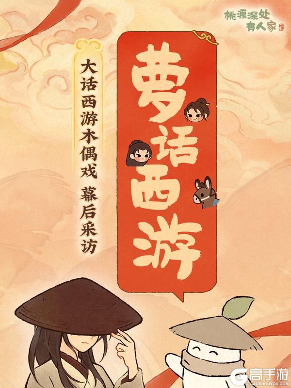 《桃源深处有人家》番外剧情已解锁 | 属于她的未来