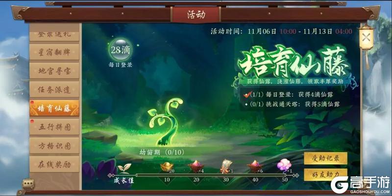 《五行师》双十一版本更新及活动预告