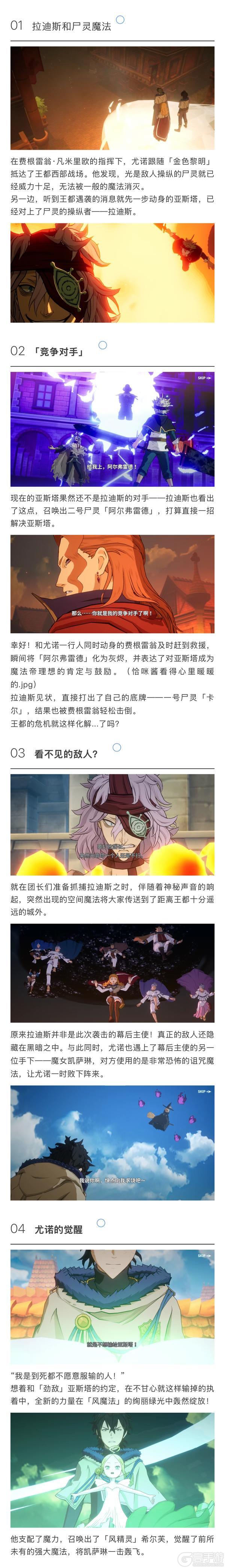 《黑色四叶草 魔法帝之道》魔导书档案 就告诉你一件关于我的事情吧