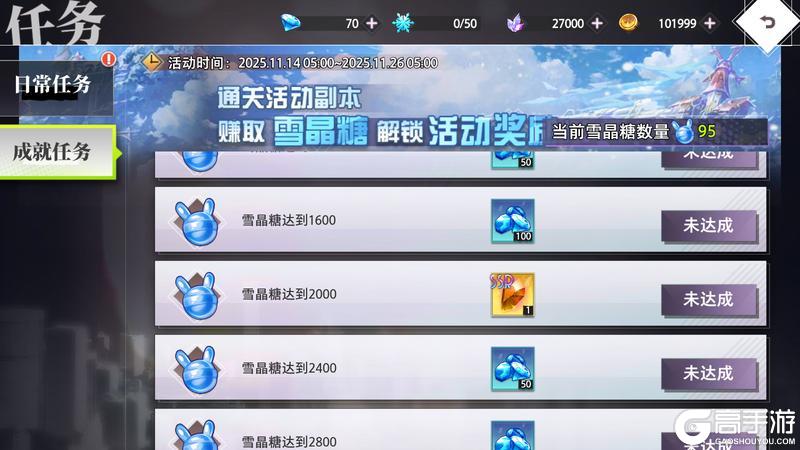 《梦的第七章》「永不消融的雪花」活动预告