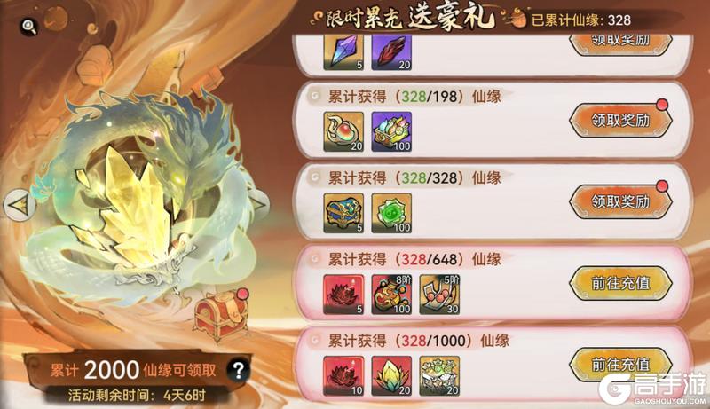 《最强祖师》宗门密报|灵树祈愿，赢珍稀古宝！