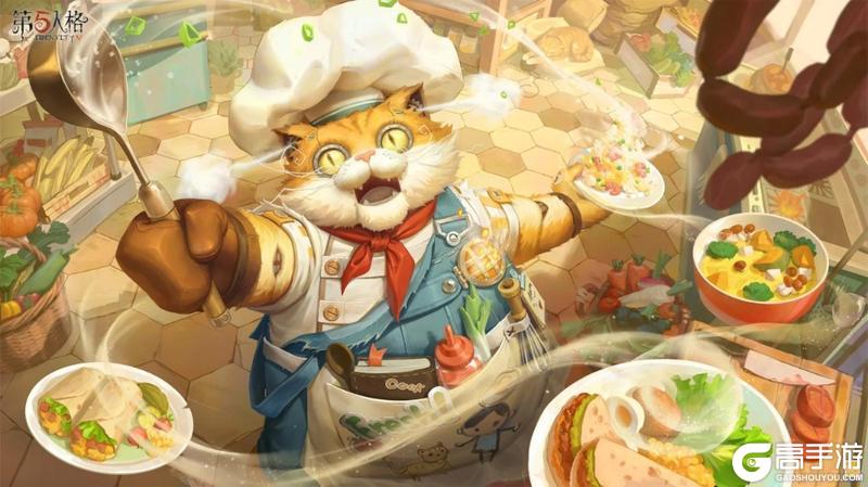 喵——出餐了！《第五人格》游戏内公益活动今日开启！