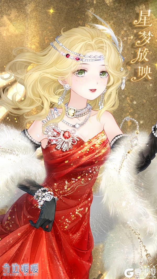 《奇迹暖暖》【新套装】奇渊之屿充值馈赠 逐梦奇遇还珠返璧