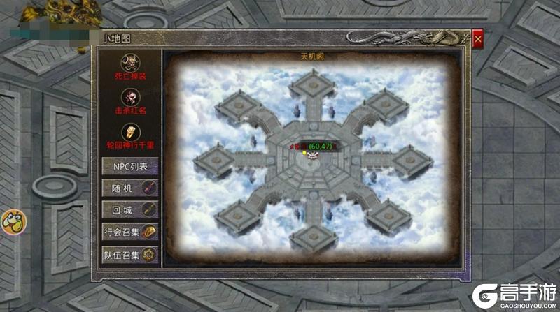 《原始传奇》玛法攻略-天机阁攻略