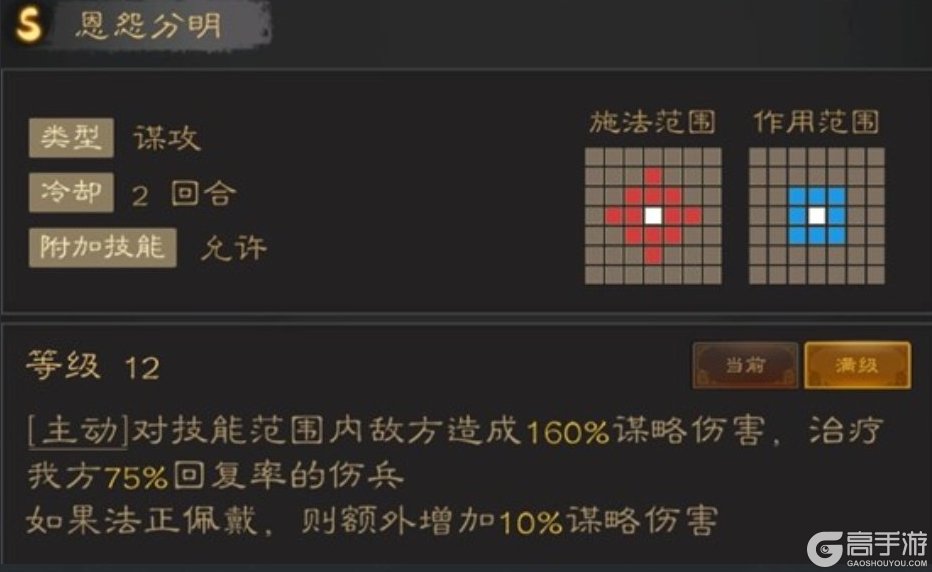 三国志战棋天下