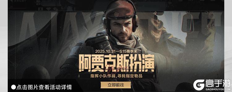 《暗区突围》暗区日历丨活动福利多,每天藏品别错过!