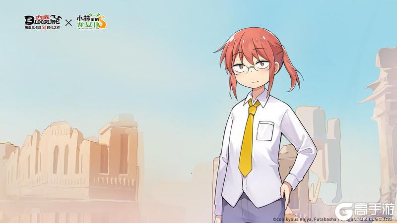 《血族》 X 《小林家的龙女仆》联动开启！