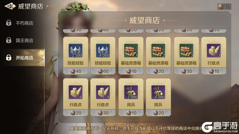 《世界启元》无限纪元陨火燃天第一批次结算预告