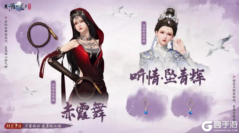 《天涯明月刀手游》新赛年第一天在刀刀玩什么?巨量新内容看不过来,根本看不过来!