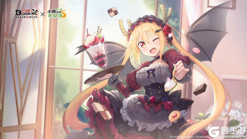 《血族》 X 《小林家的龙女仆》联动开启！