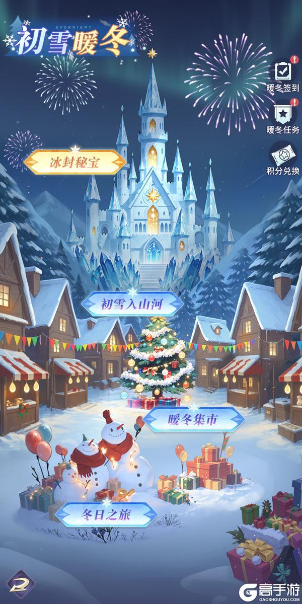 《永夜降临：复苏》更新公告 | 加百列冬日皮肤获取方式确认！