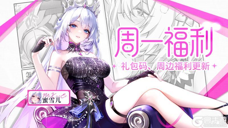 《命运圣契》1103周一福利 | 今日运势:欧气+10,源于这份周一礼包!