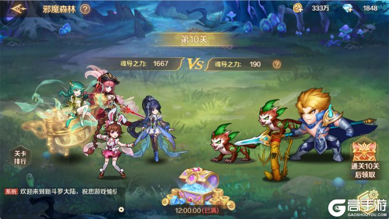 玩法介绍 | 《新斗罗大陆》S10赛季开启