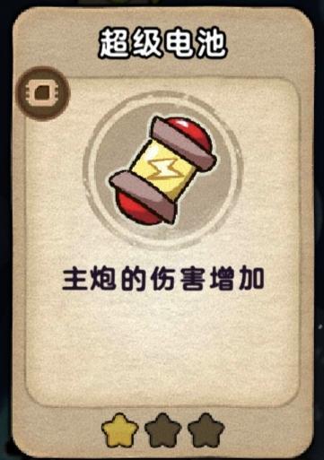 《发条总动员》配件系统攻略：配件系统详解！（主要配件&辅助配件）