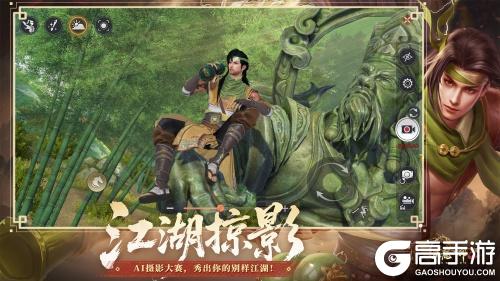 《天龙八部2》手游全新资料片“巅峰争霸”今日上线