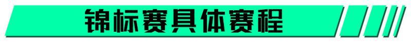 《黎明飞驰》 锦标赛新程即将开启！