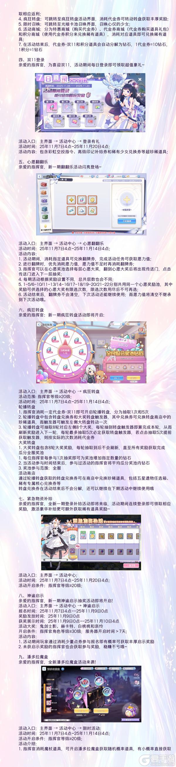 《冒险小分队》1107·暗之祭坛&至臻衣柜开启