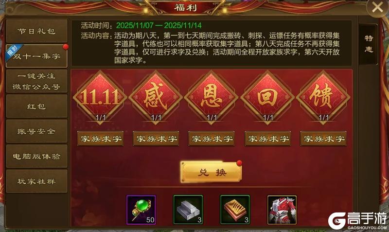 《原始征途》全年仅此一次!双十一钜惠来袭,三大折扣不容错过!