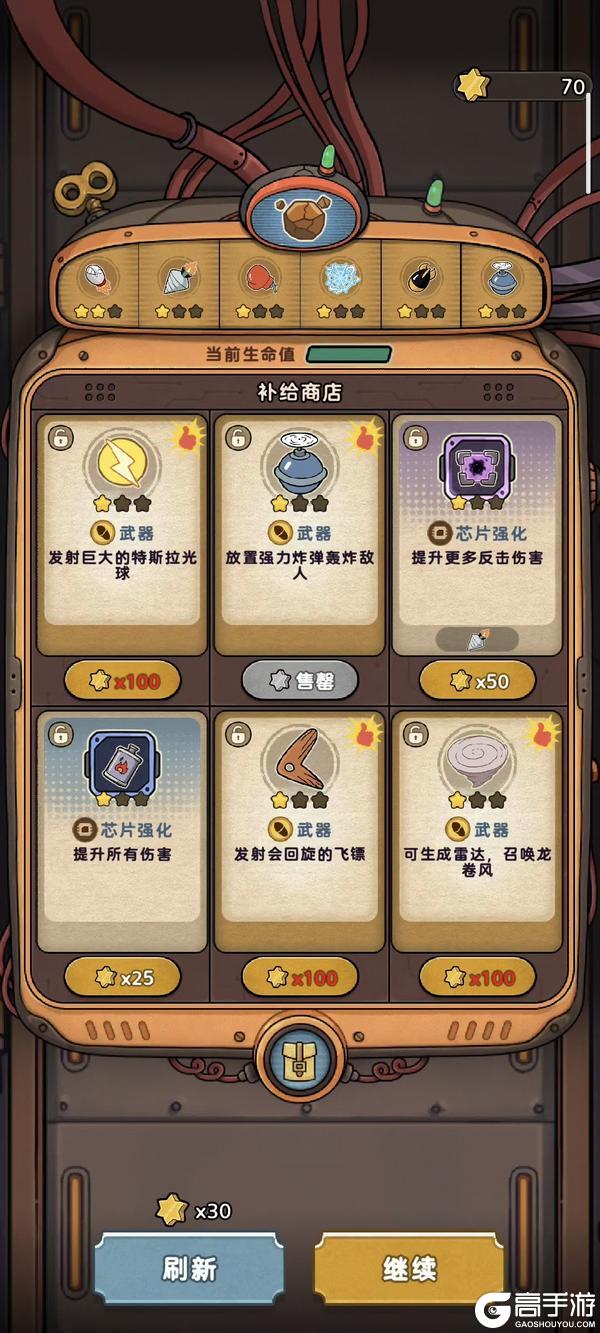 《发条总动员》蔬菜园大冒险!全新主题关卡&终极BOSS蘑菇大力士来袭!