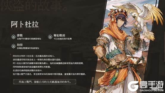 拟真航海，多元人生！《风帆纪元》四位主角任你选，开启你的大航海时代