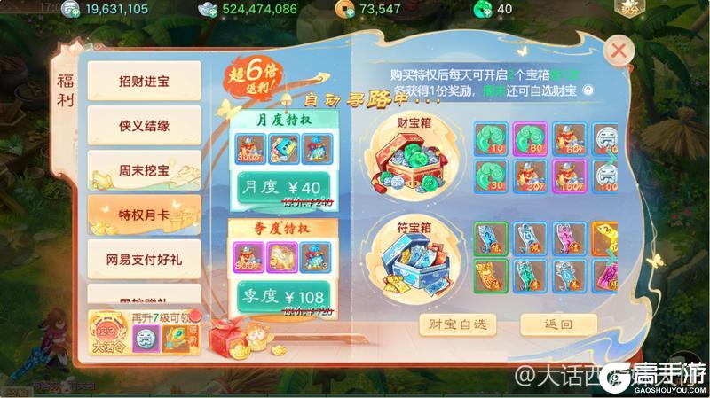 《大话西游》玩家分享:师贡到底有多重要?