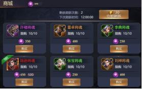 《群英三国》武将获取攻略新手必看!!