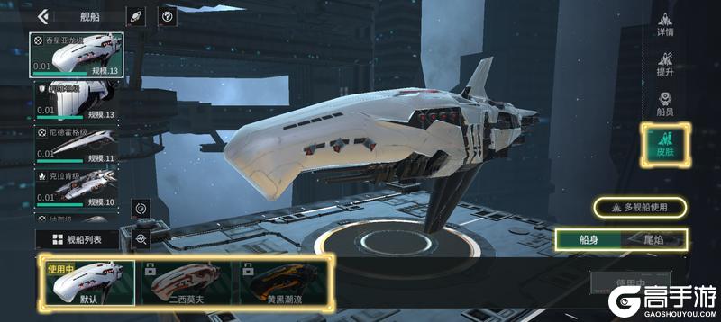 亿万光年舰船养成搭配全解析