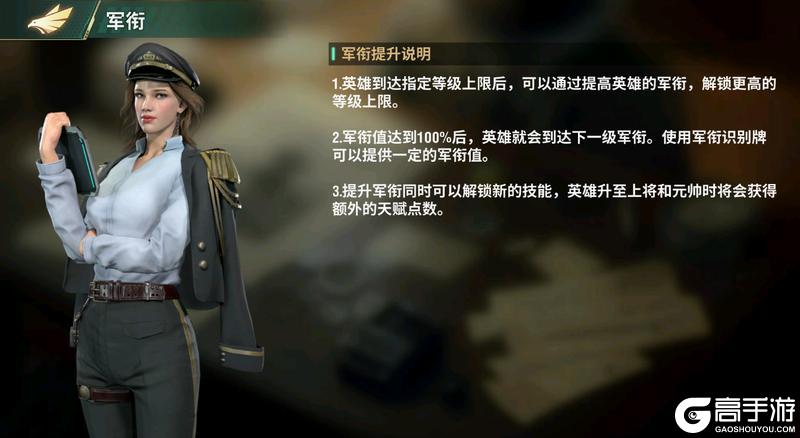 王牌机甲部队养成全攻略