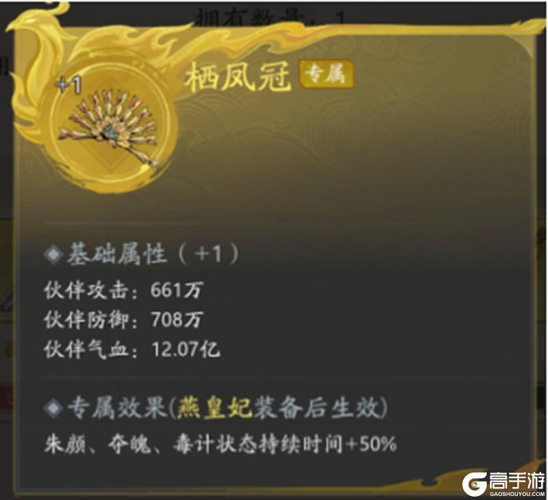 《自在江湖》伙伴搭配攻略|燕皇妃：残血体系核心引擎