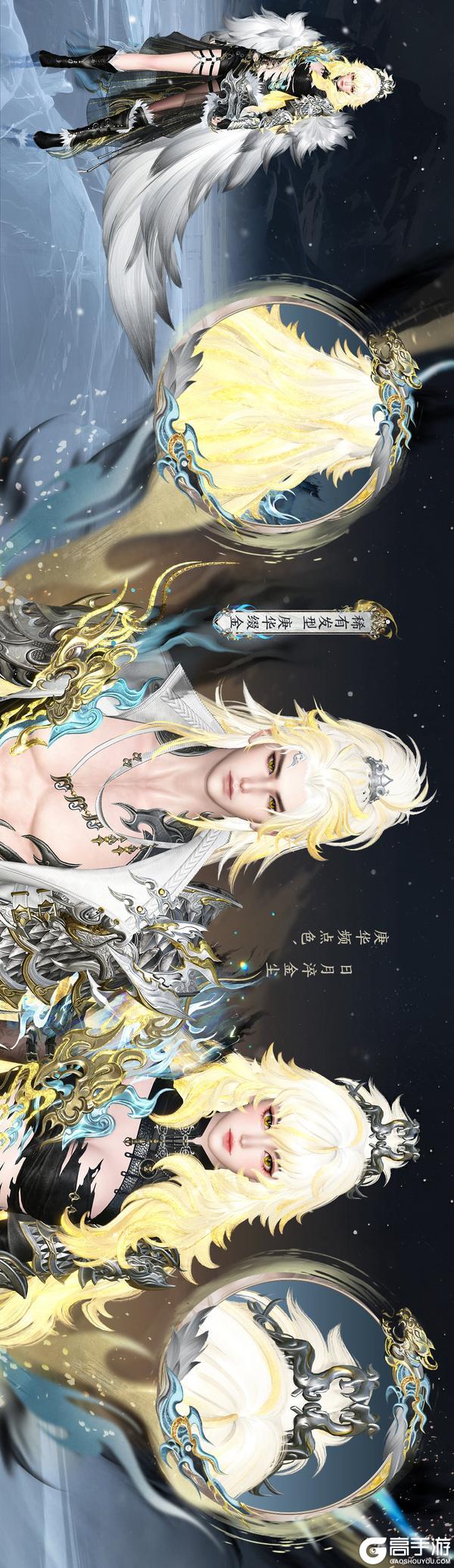 《遇见逆水寒》新时装爆料：猛虎腰间纹，威风凛凛逆同门！