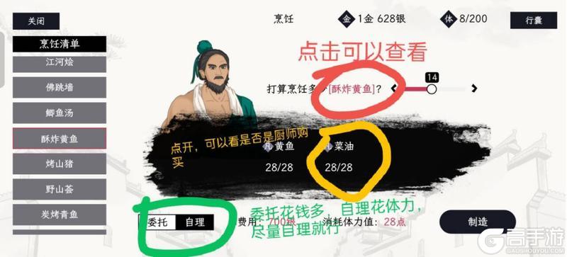 自在逍遥风起前期新手指南