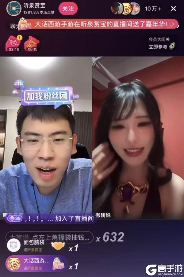 《大话西游》自由交易服引来听泉鉴宝？快来看看这开不开门？