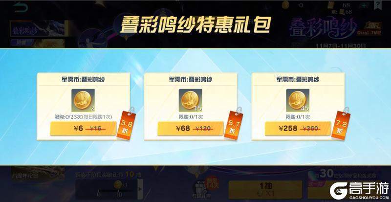 《荒野行动》Dual TMP:叠彩鸣纱：小孩子才做选择