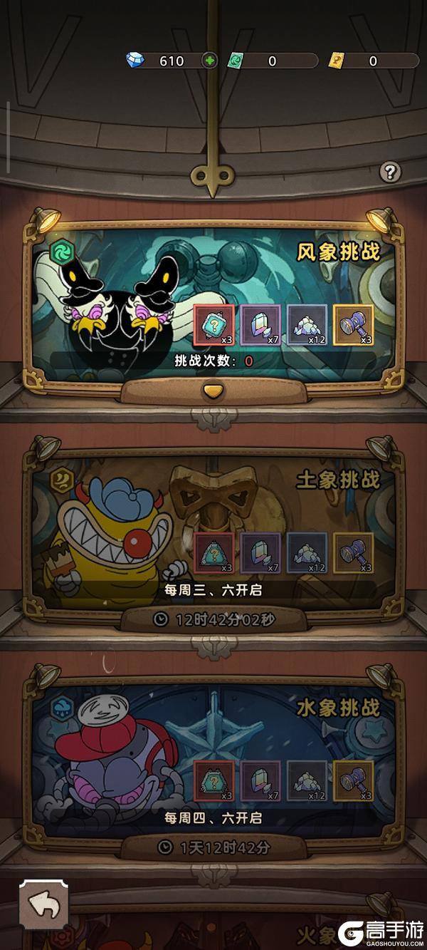 《发条总动员》传说级晶核开放!万象挑战难度4解锁终极套装效果