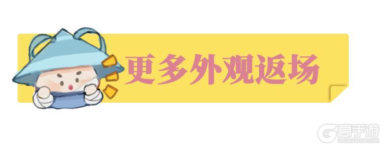 《一梦江湖》外观好物首发！双十一吉时热卖火热来袭！