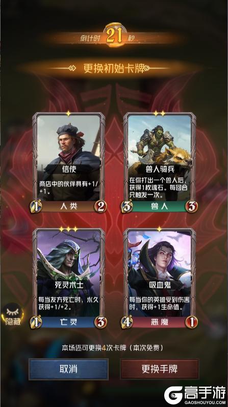 《狼人对决》版本前瞻︱「魔境争锋」模式全新改版！