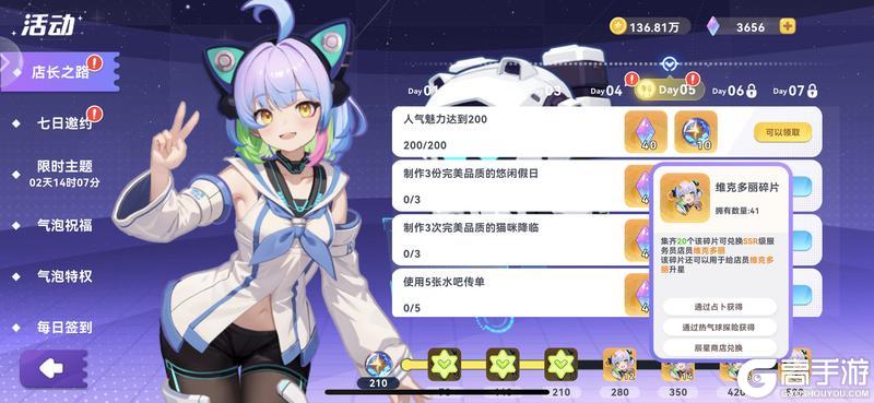 《气泡星球》攻略局 | 冲榜经验分享 如何新区上榜做大佬！